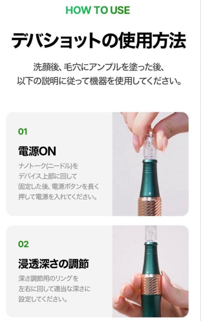 新品✨ VUDE ディバショット MTS 毛穴ケア 微細針 美容液 ニードル