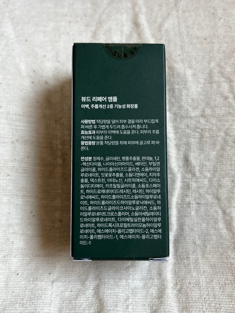 新品✨ VUDE ディバショット MTS 毛穴ケア 微細針 美容液 ニードル