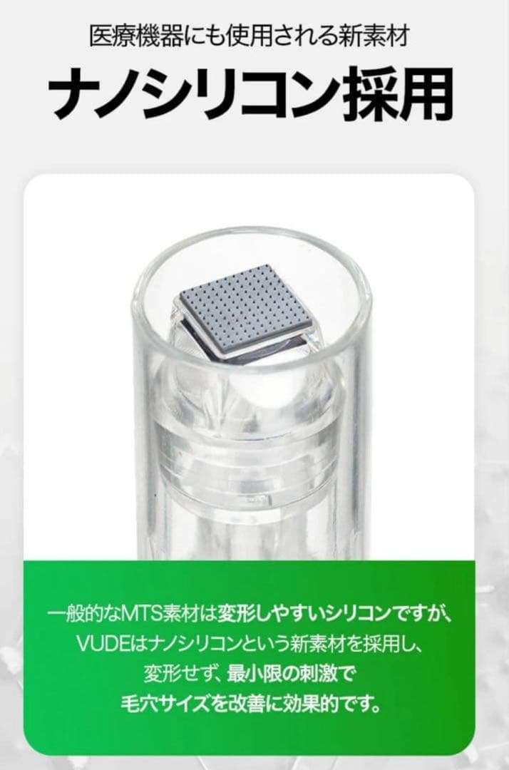 新品✨ VUDE ディバショット MTS 毛穴ケア 微細針 美容液 ニードル