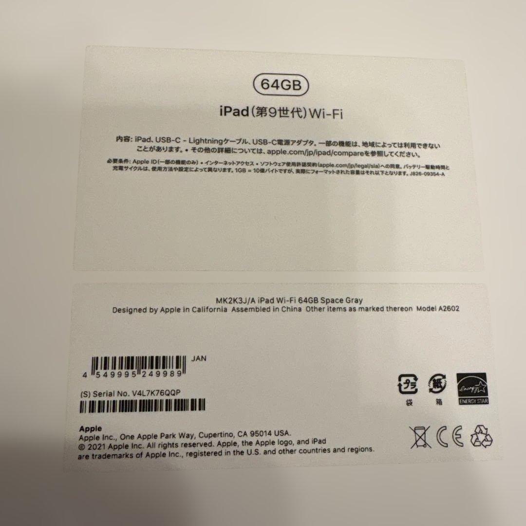 iPad (第９世代)W i-fi 64G グレー　グラスシート　初期化済み