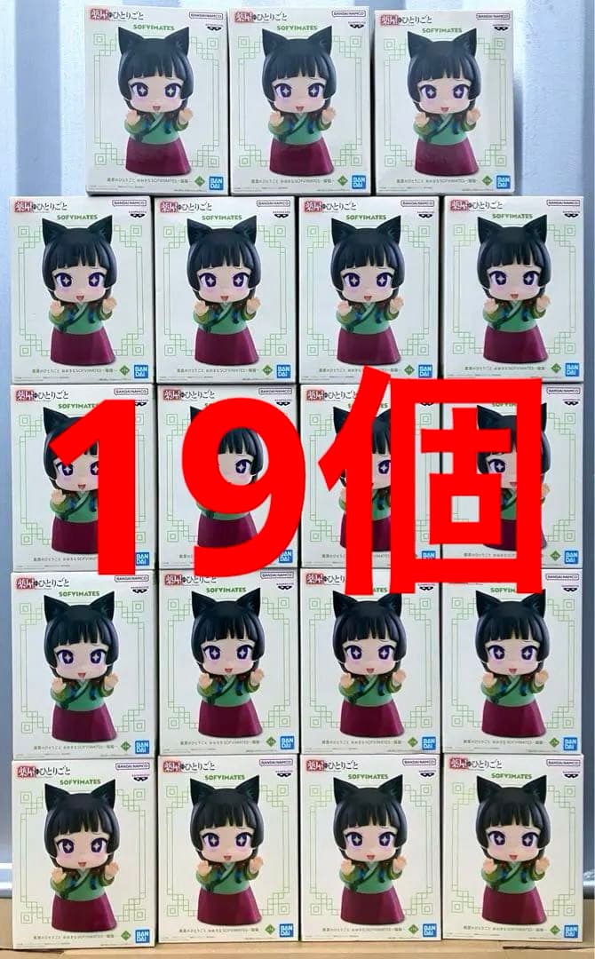薬屋のひとりごと おおきなSOFVIMATES ～猫猫～ 19体セット