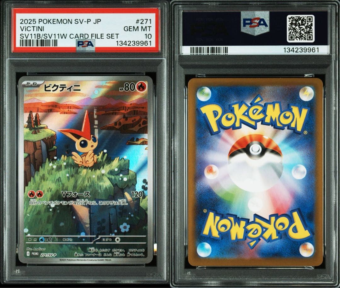 PSA10 ビクティニ AR プロモ