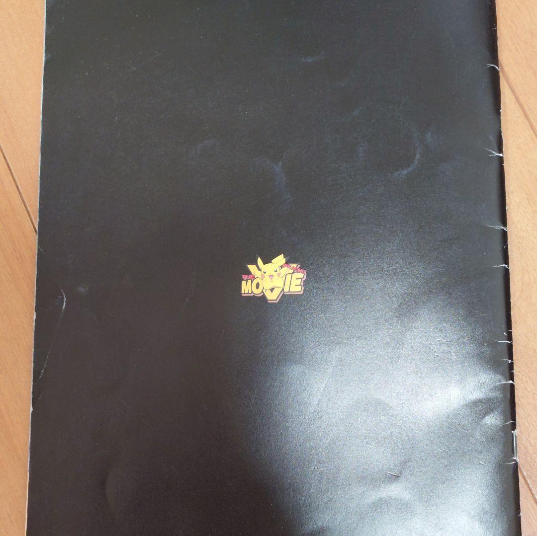 ポケモンカード古代ミュウルギア爆誕1999年エラー版