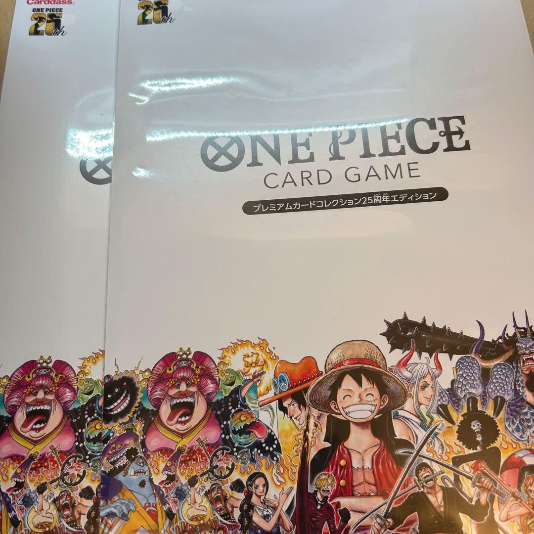 【2セット】プレミアムカードコレクション 25周年　ワンピースカードゲーム