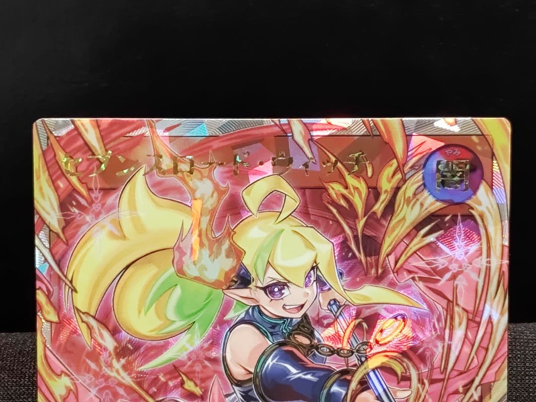 【遊戯王RD】セブンスロードウィッチ　オーバーラッシュレア