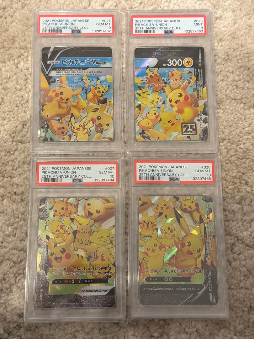 ピカチュウVUNION 4枚セット 4連番 psa10 psa9(右上)