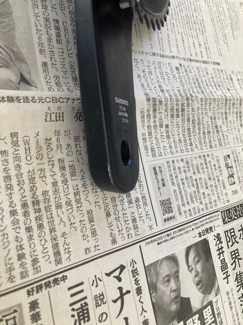 FC08 アルテグラ クランク セット 170mm 52-36 低使用