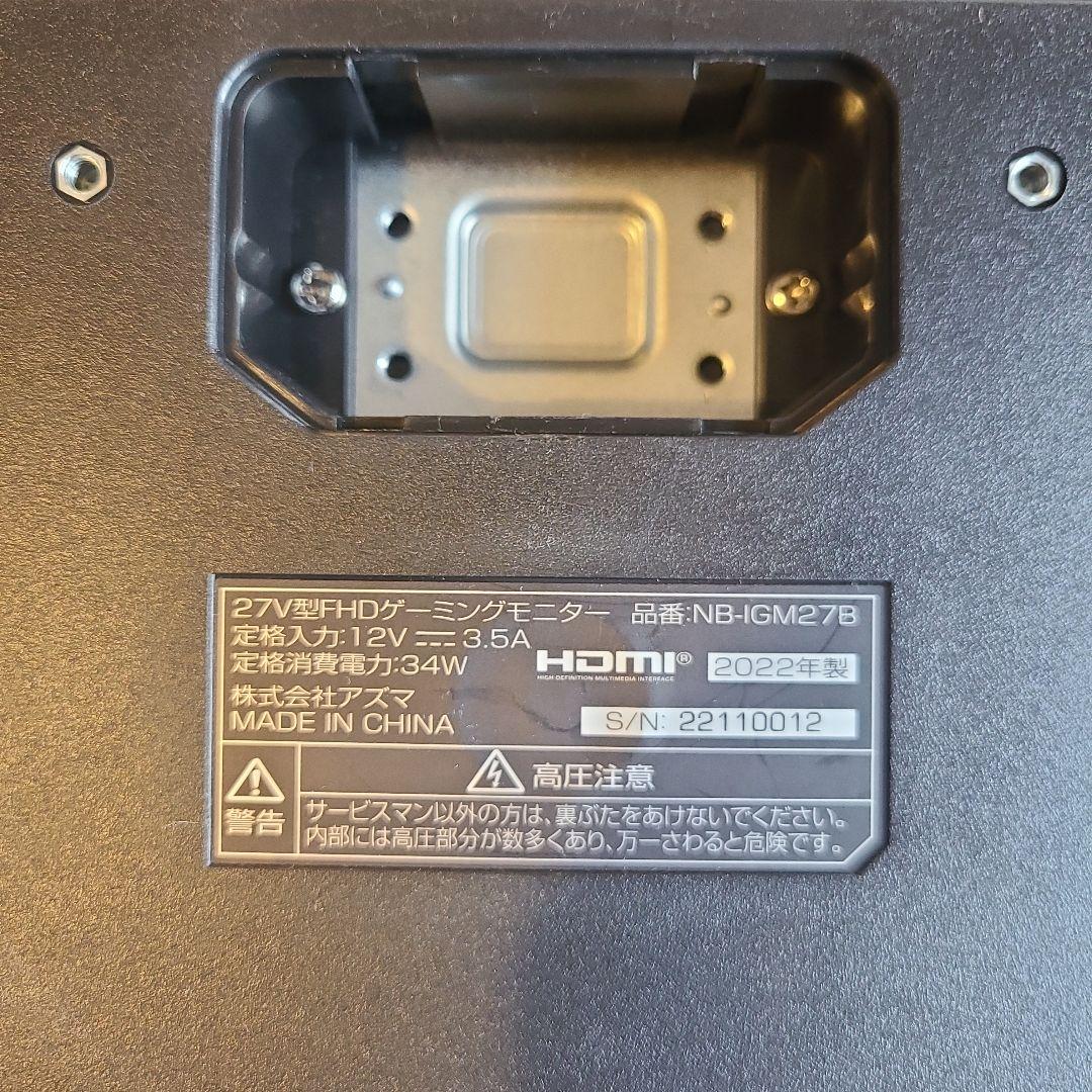 27型フルハイビジョンゲーミングモニター AZUMA