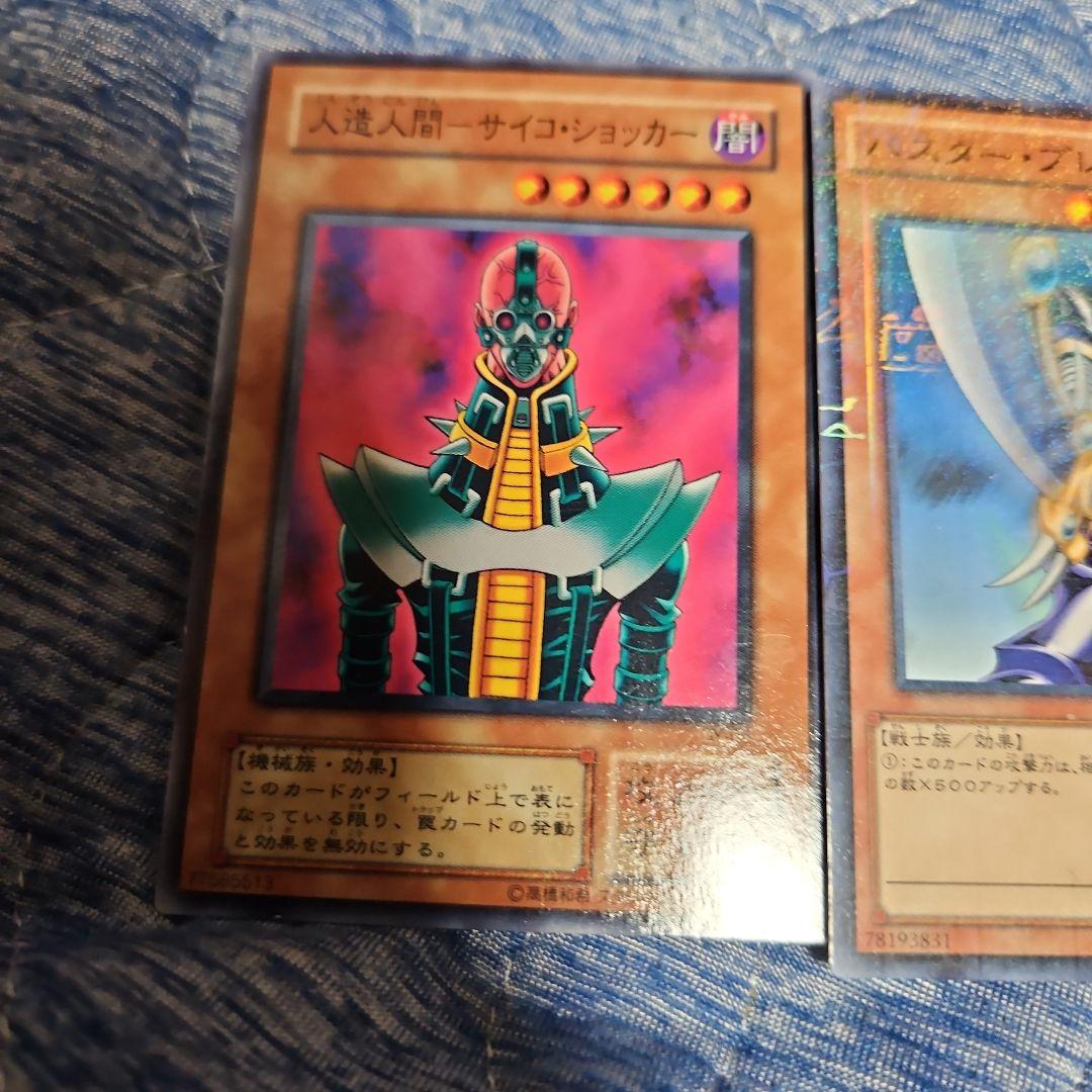 バスターブレーダーミレニアムレア人造人間サイコショッカー二期ドラゴンゾンビ初期