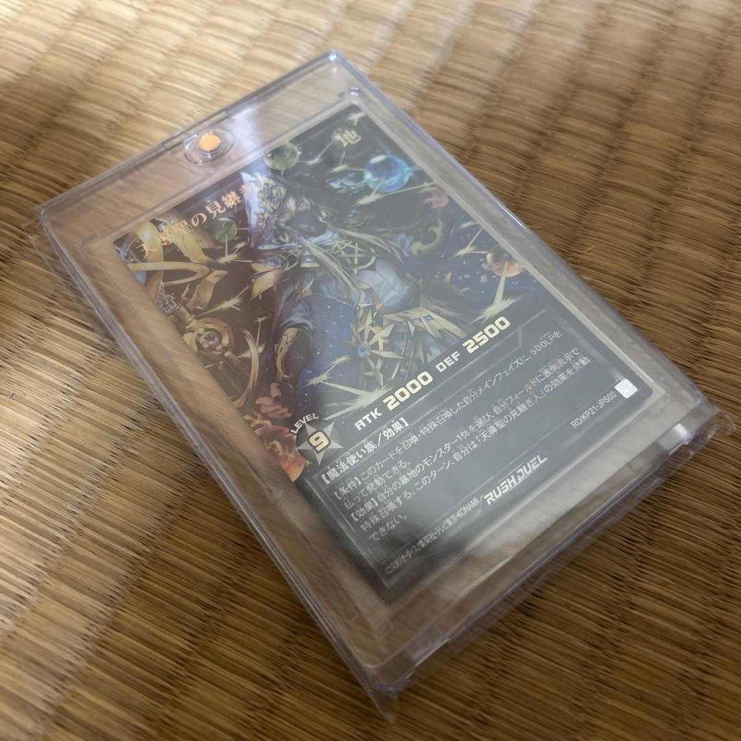 天導聖の見継ぎ人　オーバーラッシュレア PREMIUM BLACK Ver.