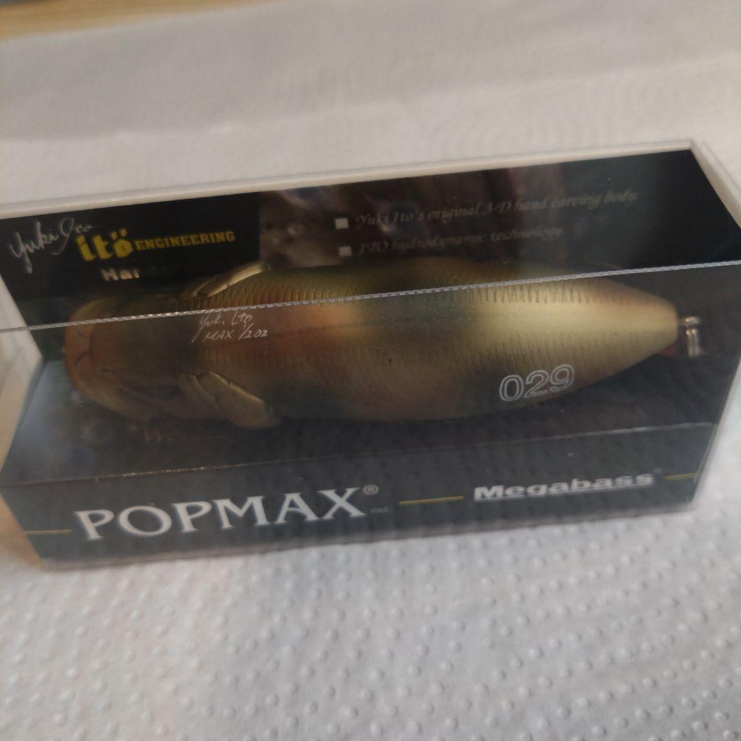 POPMAX ポップマックス　メガバス