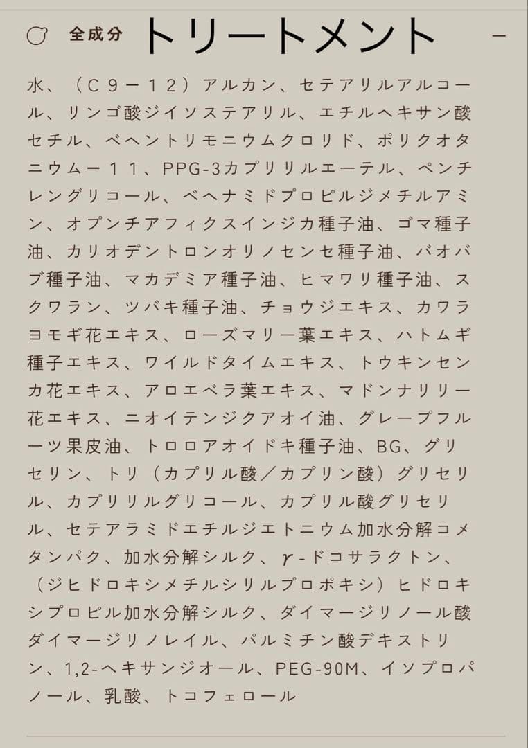 soel LIVING-OIL ソエル リビングオイル　ヘアケアシリーズ　4点