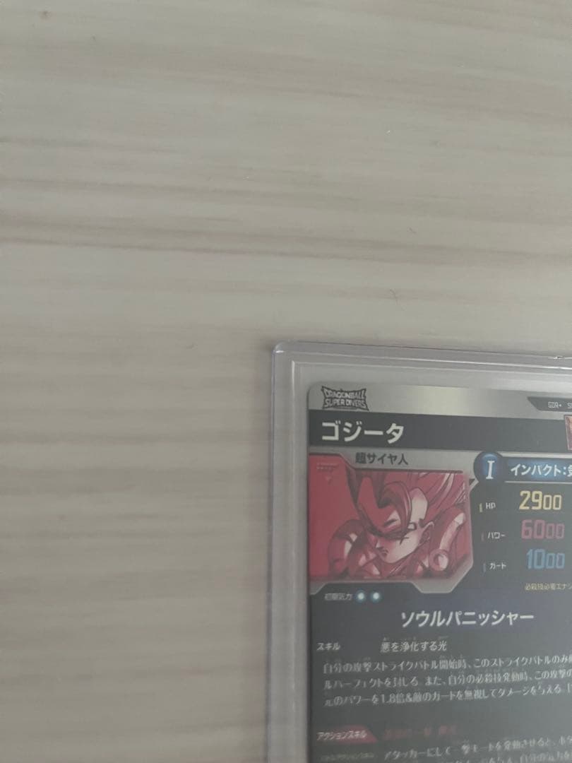 ドラゴンボールスーパーダイバーズ sdv7-062 ゴジータ　パラレル　完美品