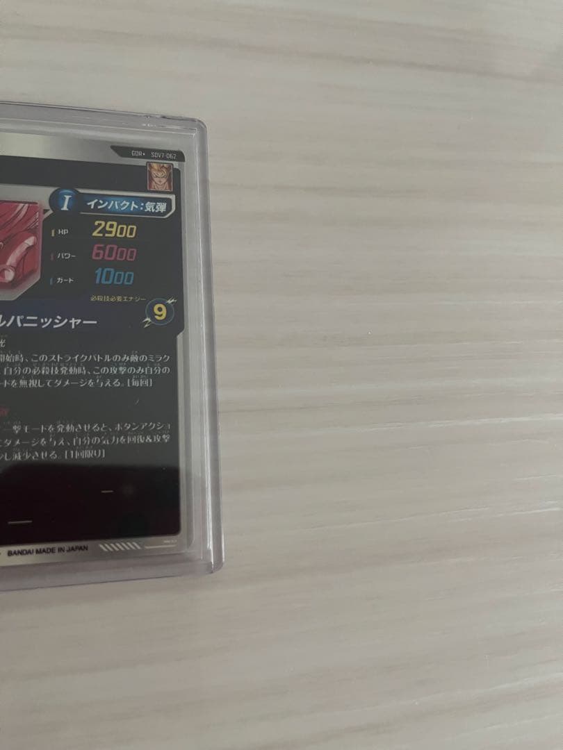 ドラゴンボールスーパーダイバーズ sdv7-062 ゴジータ　パラレル　完美品