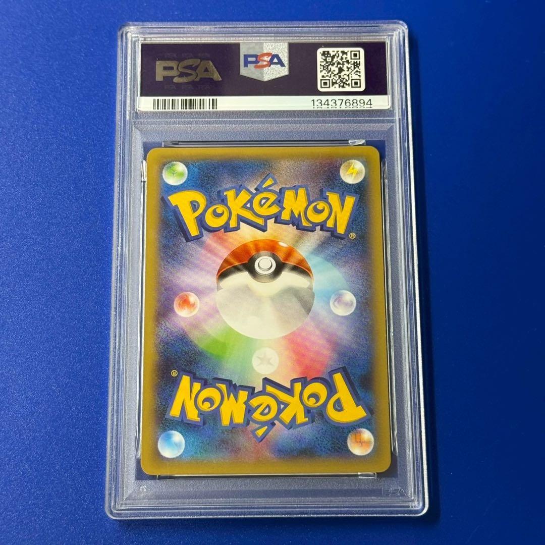 POP25 psa10 トゲキッス　xy6 アンリミ