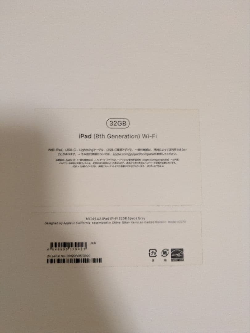Apple iPad 第8世代 32GB　スペースグレー Wi-Fiモデル