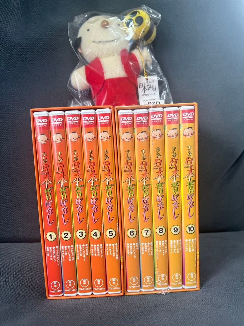 まんが日本昔ばなし 1巻〜10巻DVDボックスセット