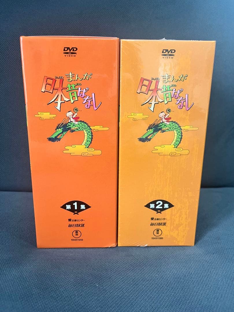 まんが日本昔ばなし 1巻〜10巻DVDボックスセット