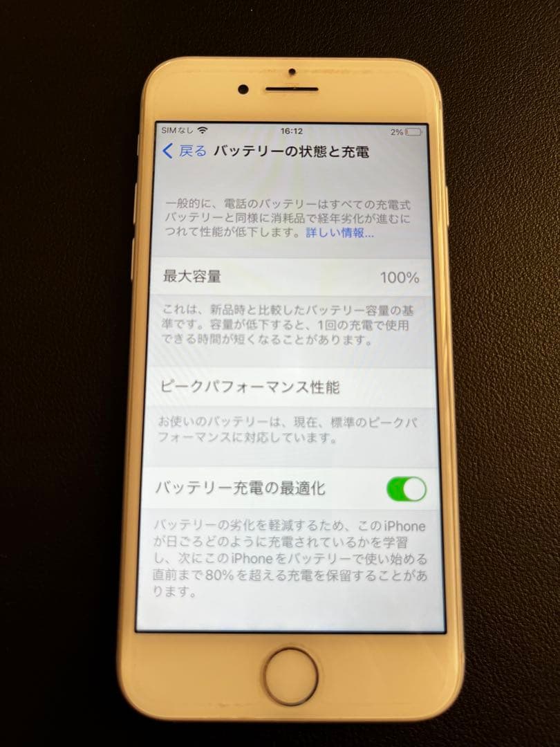 美品　iPhone8 256GB バッテリー100%　箱・アクセサリー等付属