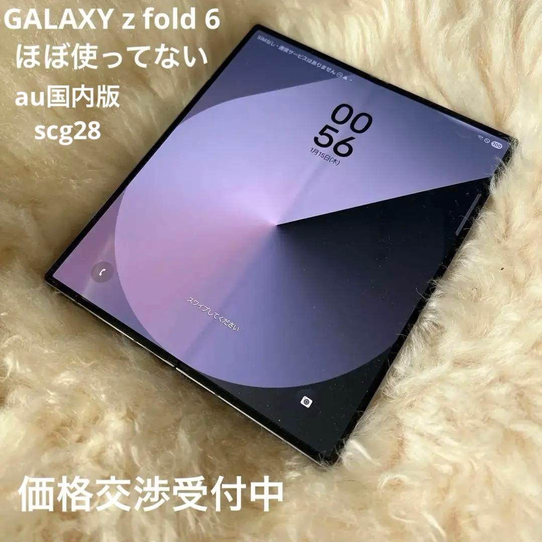 ほぼ使用してない　Samsung Galaxy Z Fold6 256GB 本体