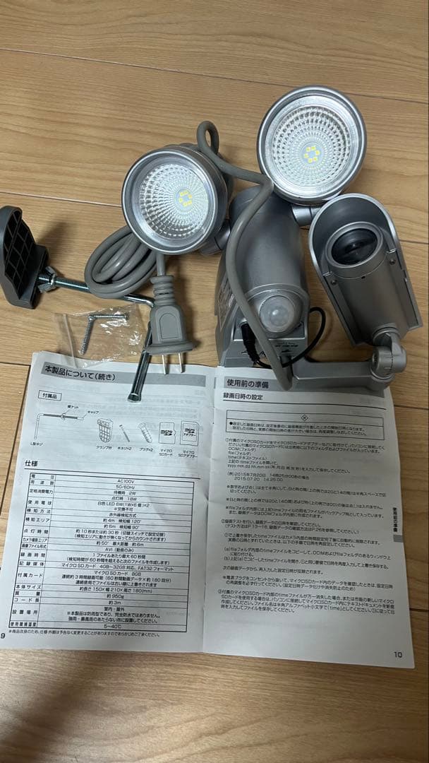 高儀　センサーライト&防犯カメラ　SLT-6LWVA 未使用品