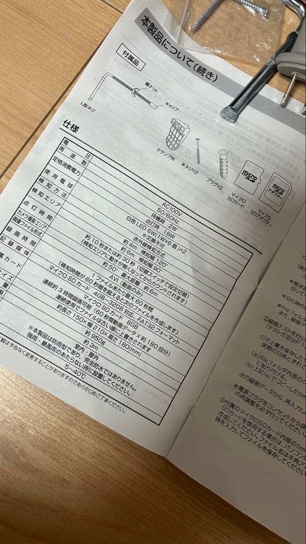 高儀　センサーライト&防犯カメラ　SLT-6LWVA 未使用品