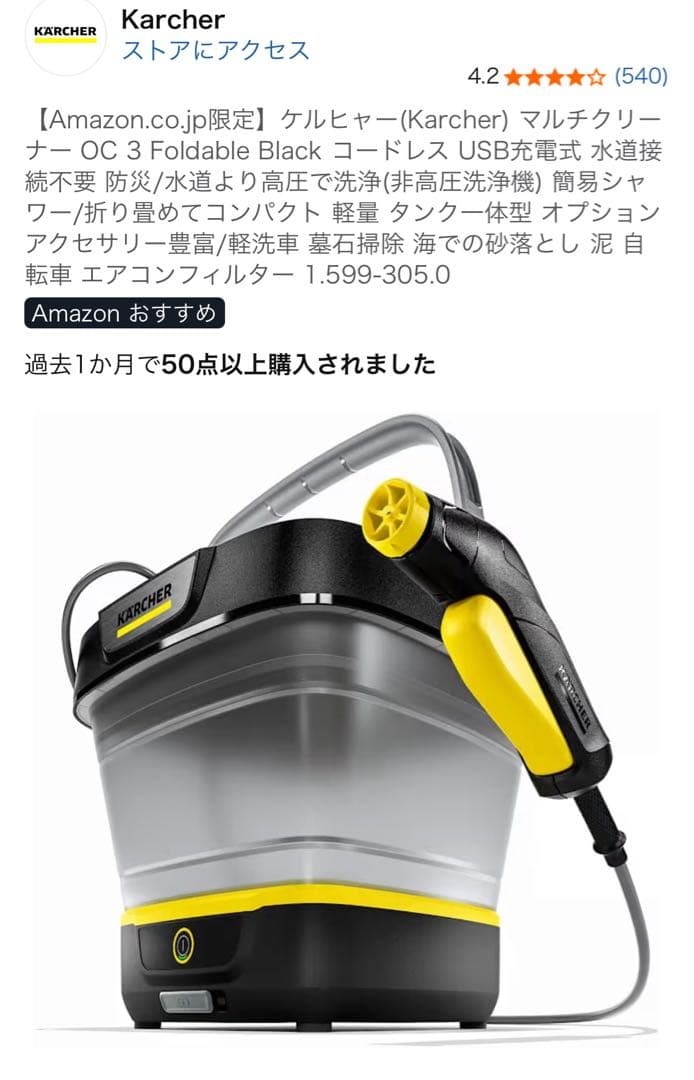 OC 3 Foldable Blackケルヒャーマルチクリーナー 【迅速発送！】