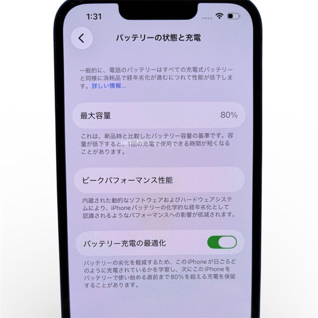 iPhone 13 ブルー 256GB SIMフリー