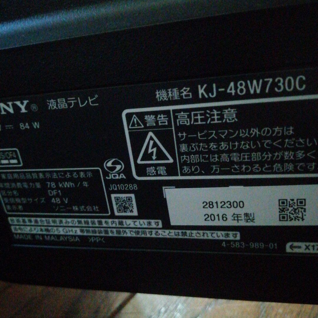 と*ん様 SONY BRAVIA W730C KJ-48W730C