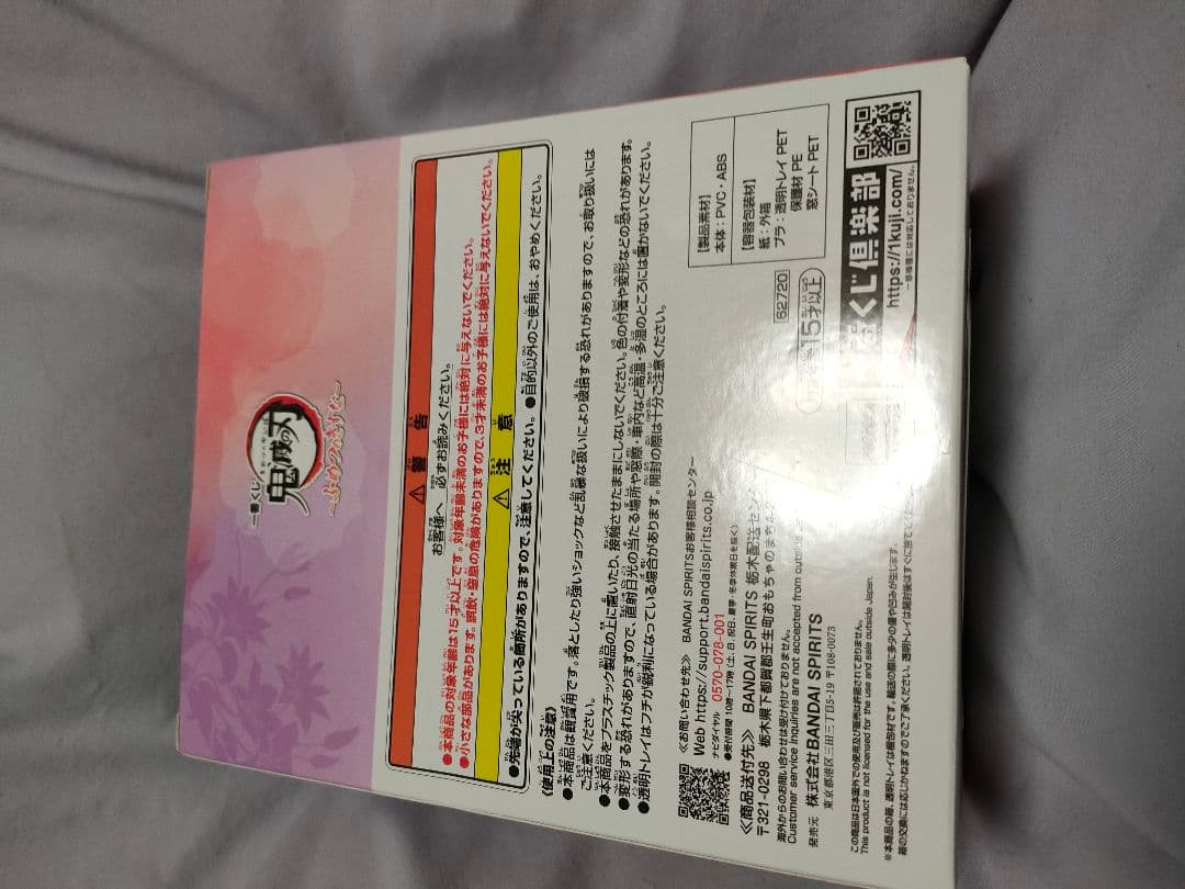 一番くじ　鬼滅の刃　ふめつのきずな　ラストワン　炭治郎&ねずこ　フィギュア
