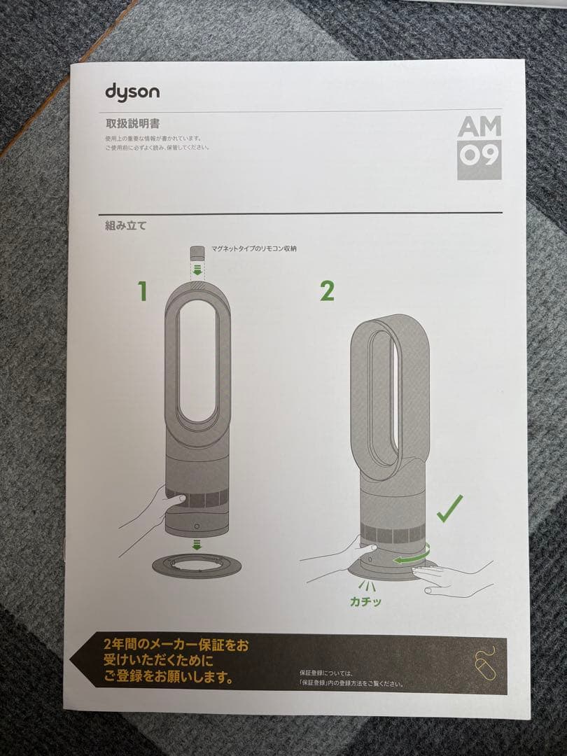 2025年製ダイソンDyson hot+cool 冷暖房扇風機AM09ホワイト