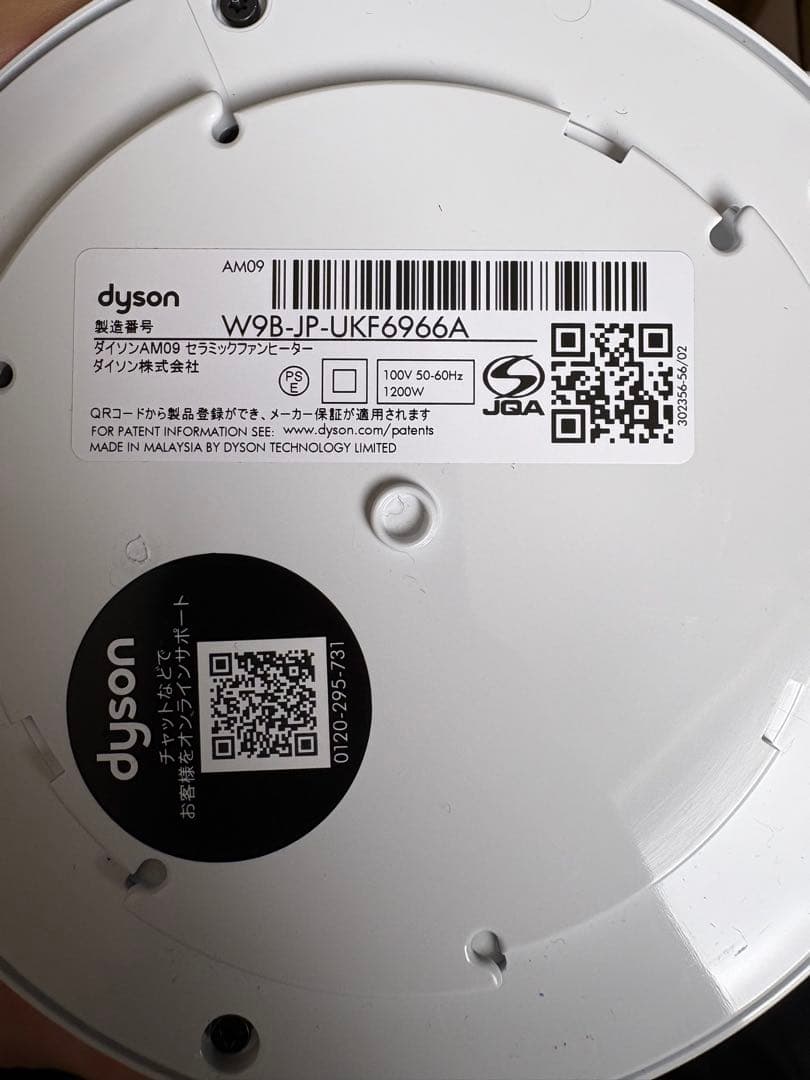 2025年製ダイソンDyson hot+cool 冷暖房扇風機AM09ホワイト