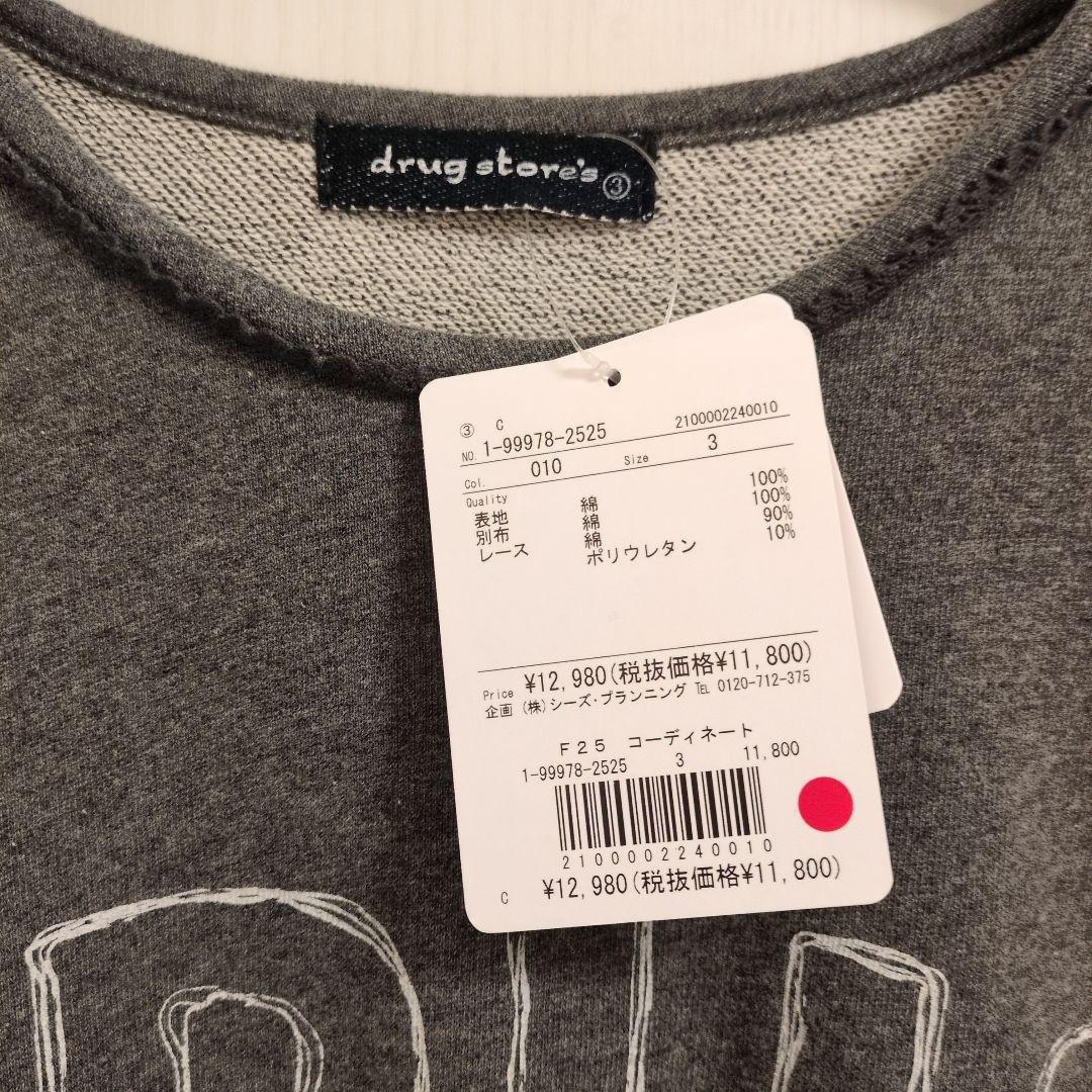 あちゃ様2点おまとめです！ドラッグストアーズ　ロゴプリントチュニック＆トレーナー