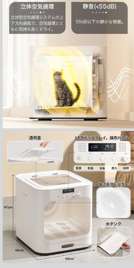 ペット ドライルーム TOTOSHASHA