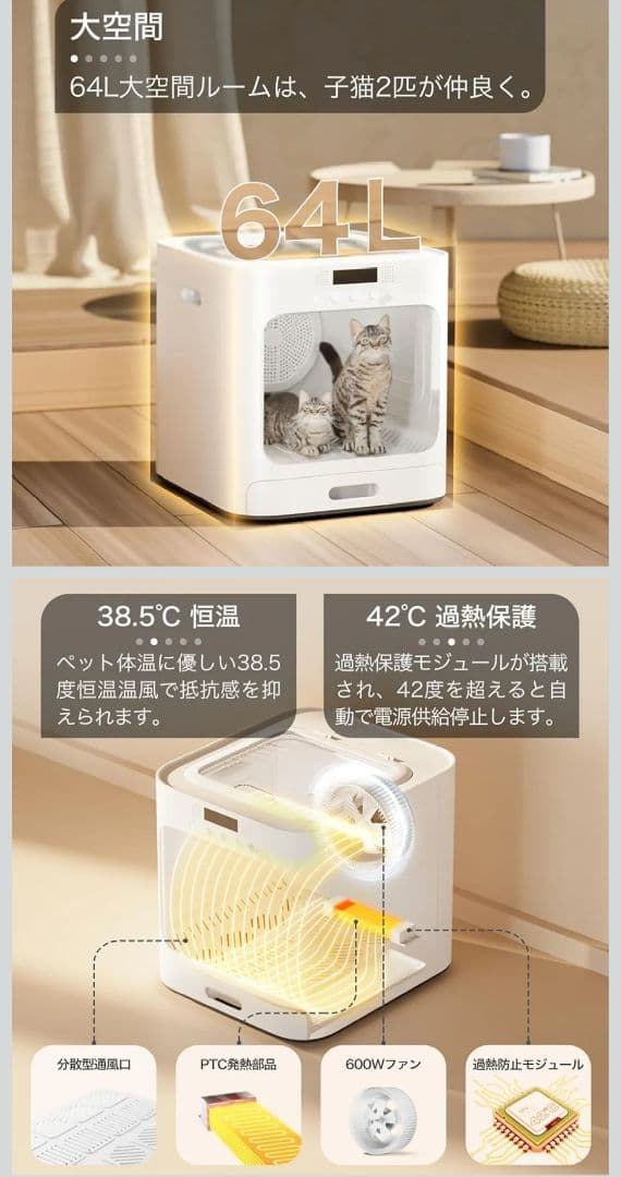 ペット ドライルーム TOTOSHASHA