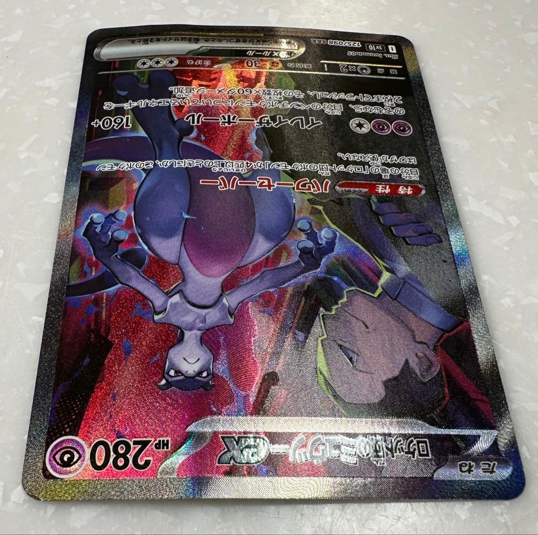 ま*ば様 【訳あり】ポケモンカード　ロケット団のミュウツーex