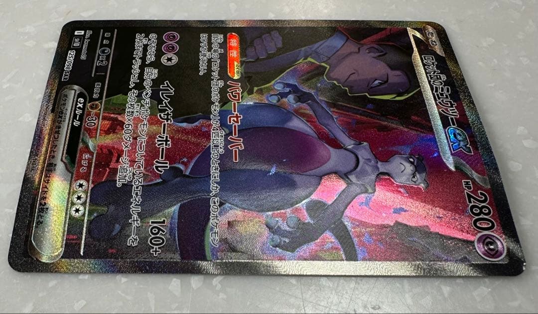 ま*ば様 【訳あり】ポケモンカード　ロケット団のミュウツーex