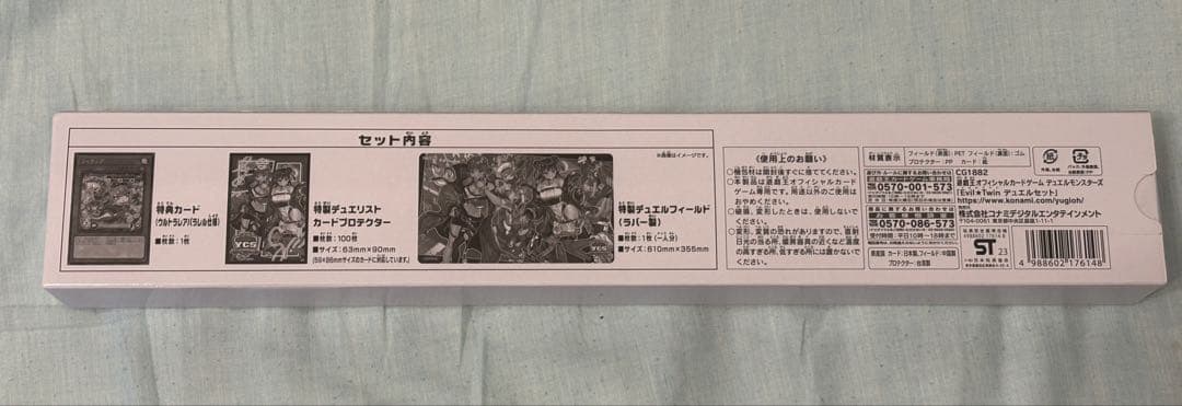 遊戯王 YCSJ TOKYO 2023 Evil☆Twin デュエルセット