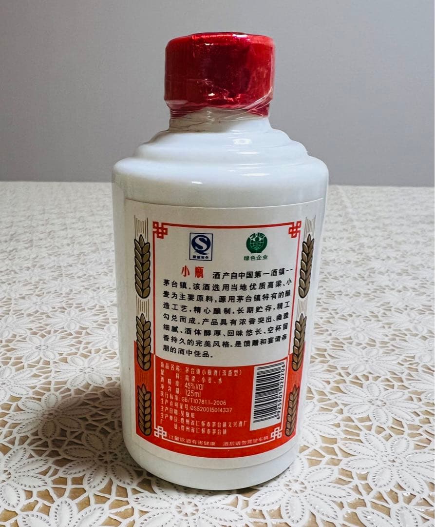 茅台酒　中国白酒　茅台鎮小瓶酒　125ml 新品