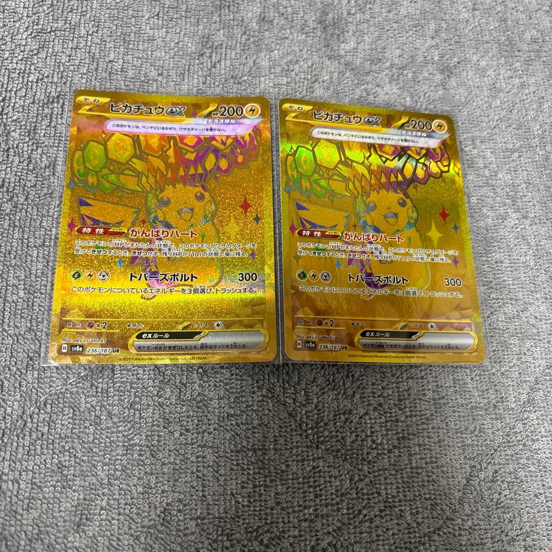ピカチュウ　ex UR 2枚セット