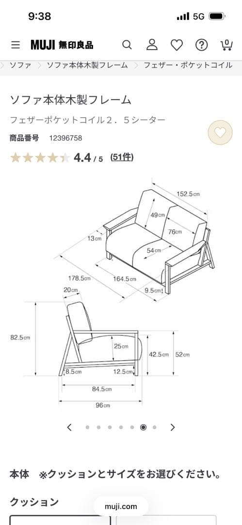 無印良品　ソファ木製フレーム　フェザーポケットコイル2.5シーター　ブラウン