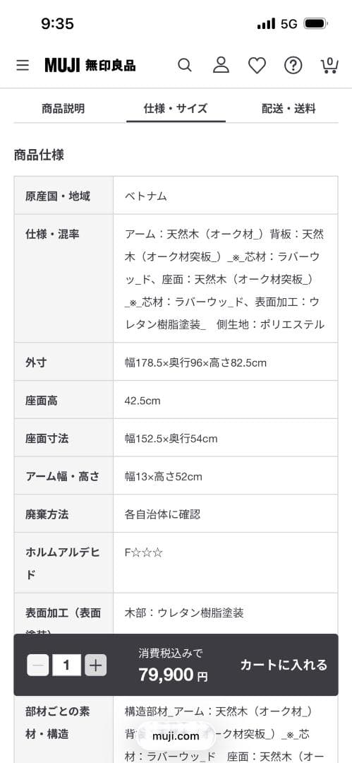 無印良品　ソファ木製フレーム　フェザーポケットコイル2.5シーター　ブラウン