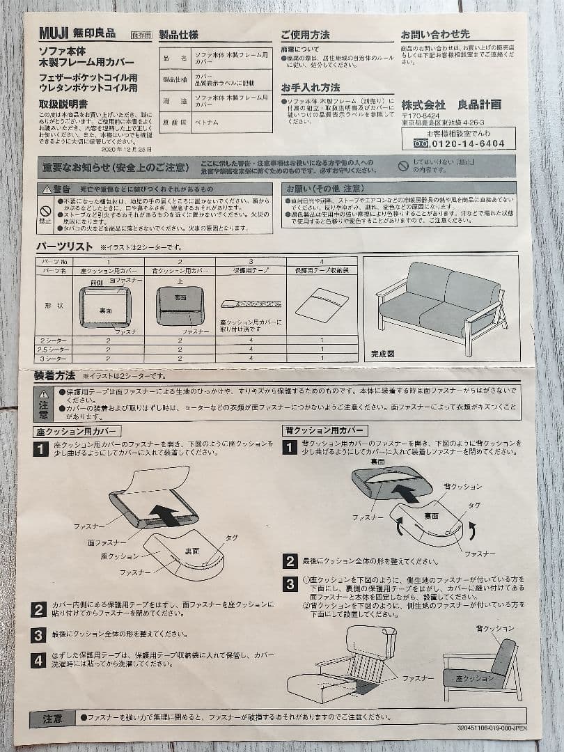 無印良品　ソファ木製フレーム　フェザーポケットコイル2.5シーター　ブラウン