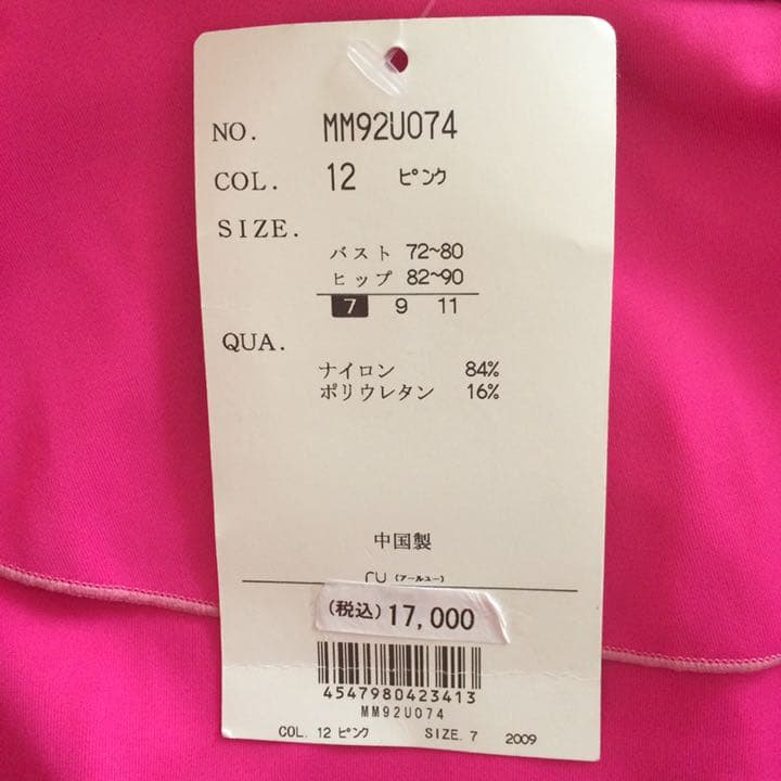 新品☆RU アールユー 水着 ビキニ スカート 3点セット レディース S