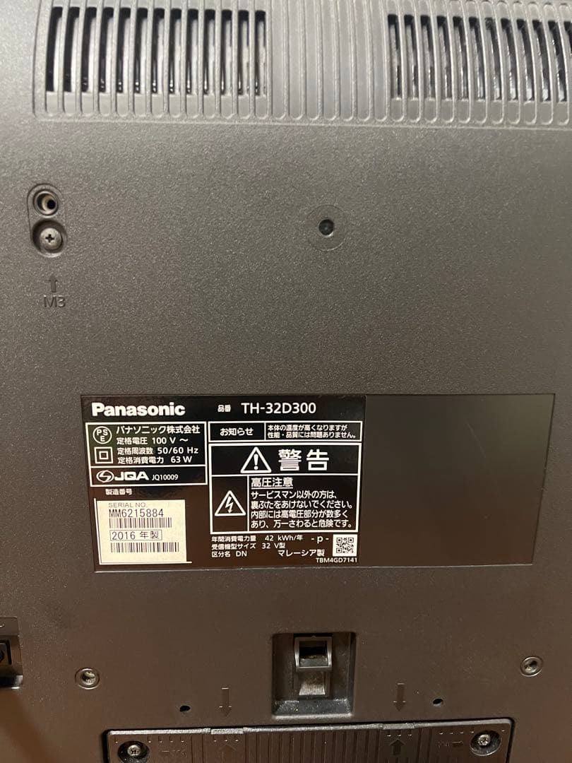 パナソニック 液晶テレビ 32V型 VIERA TH-32D300