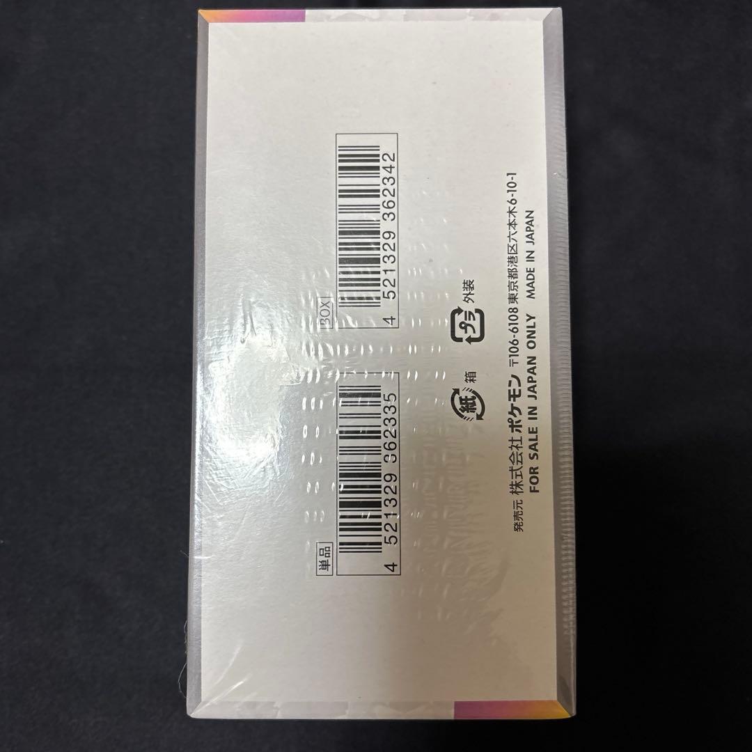 ポケモンカードゲーム テラスタルフェスex 1box シュリンク付き　新品未開封