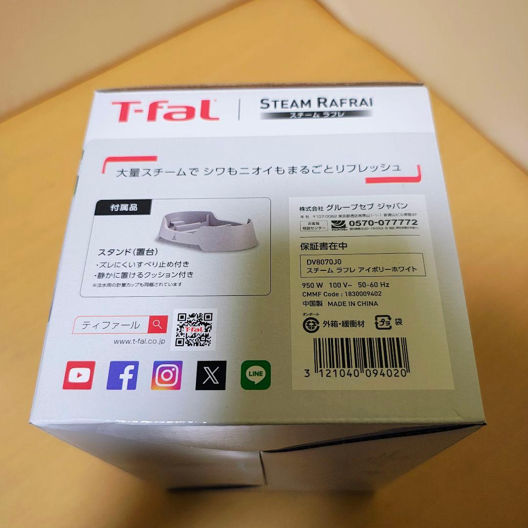 T-FALティファールスチームラフレ 2WAYスチームアイロン DV8070JO