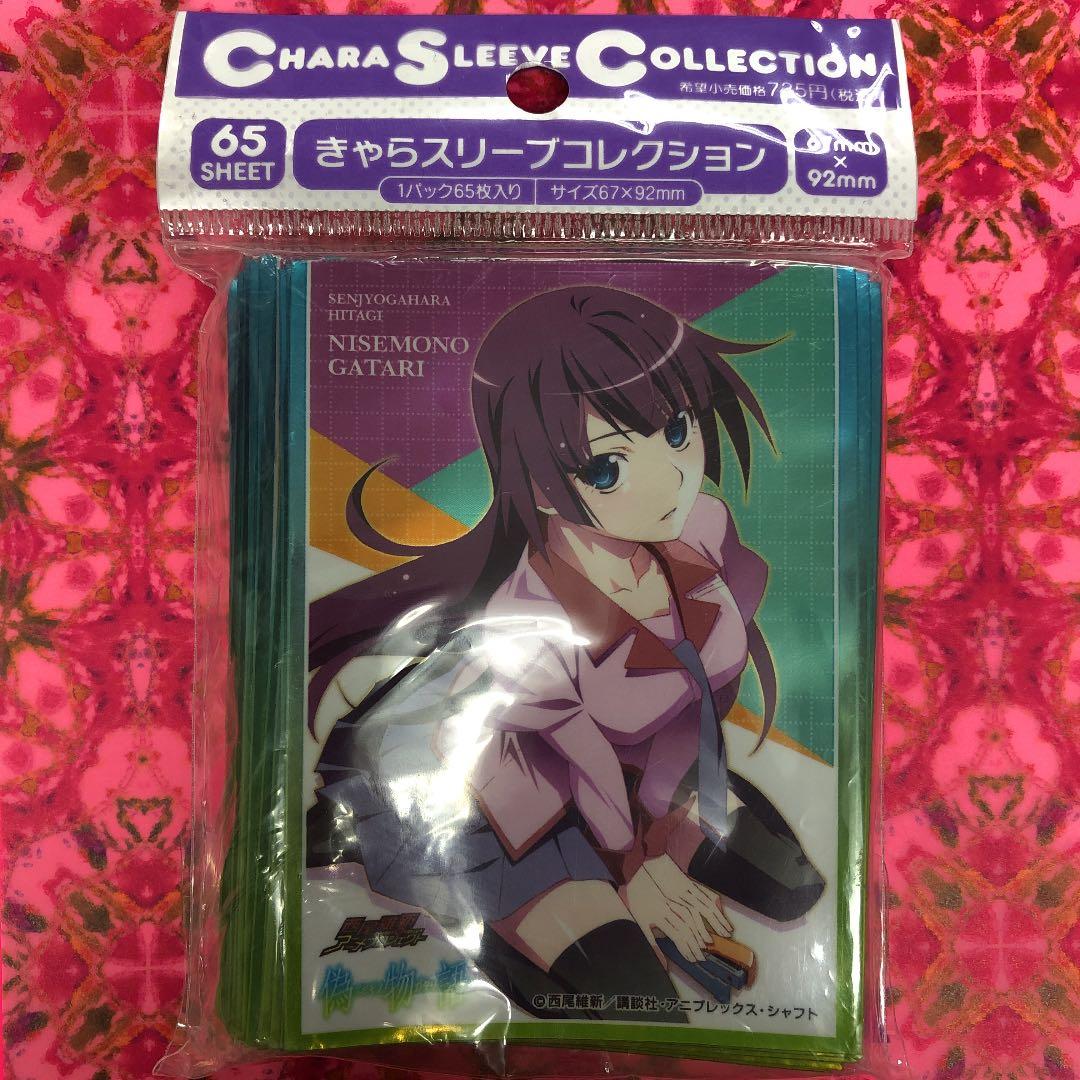 カードスリーブ　偽物語　戦場ヶ原ひたぎ