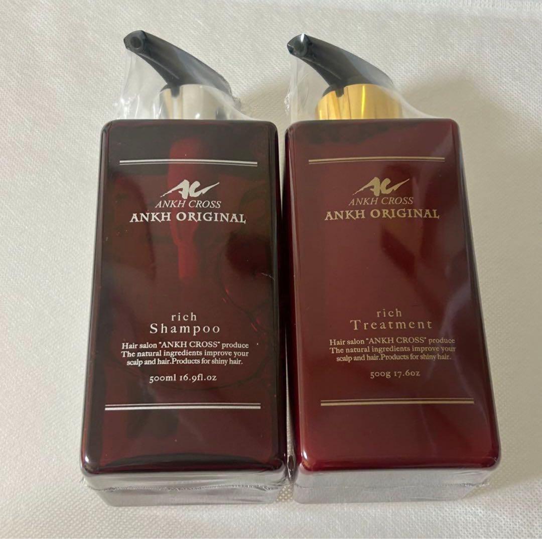 アンククロス シャンプー&トリートメント ジェネシス各500ml 【新品未開封】