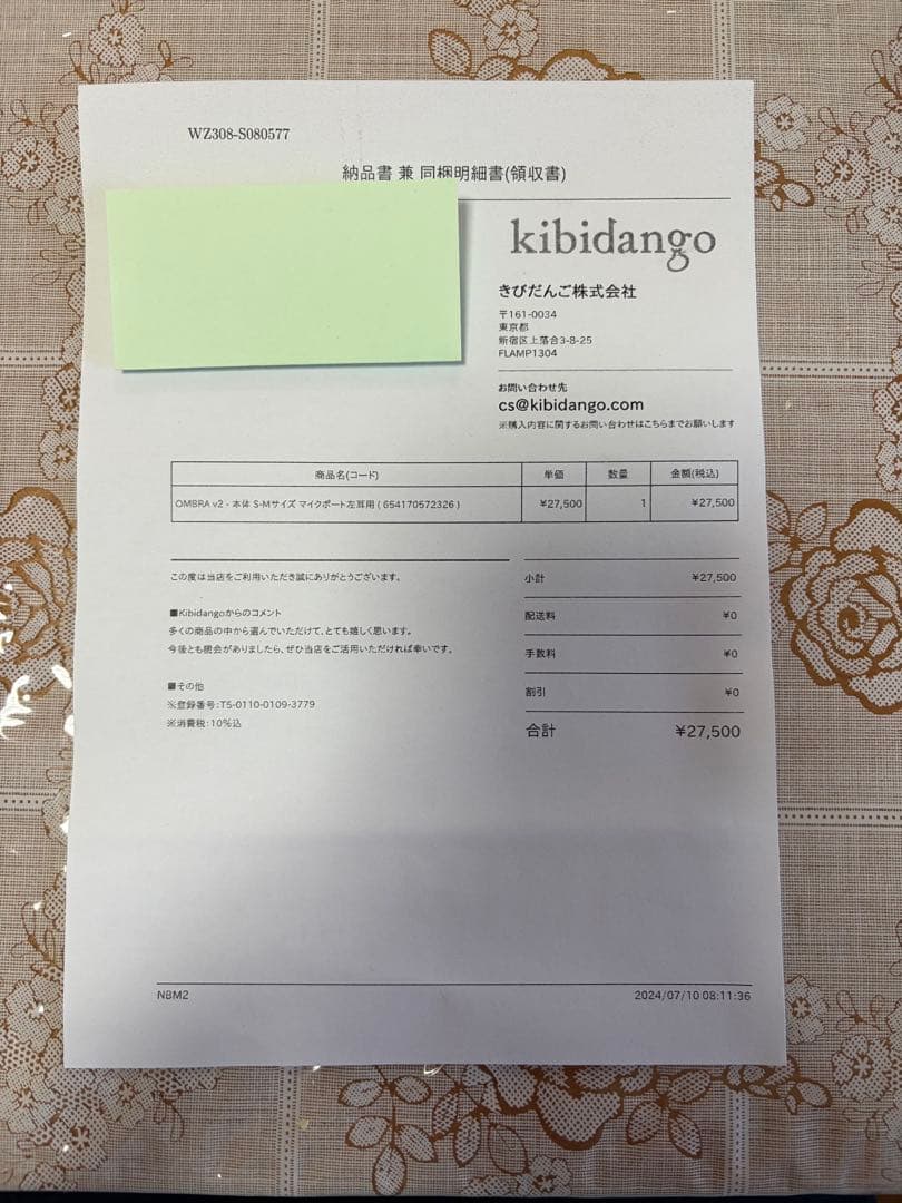 【新品未開封】OMBRA v2 S-Mサイズ